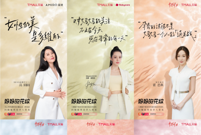 母亲节高分答卷：天猫「妈妈的花纹」公益活动暖心上线