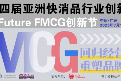 立白科技集团周礼先生、来伊份马飞飞女士确认出席并发言！