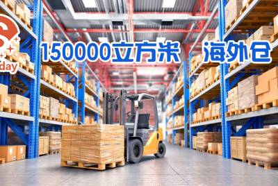 对于跨境电商平台来说，什么样的生态建设才可能吸引商家入驻？   